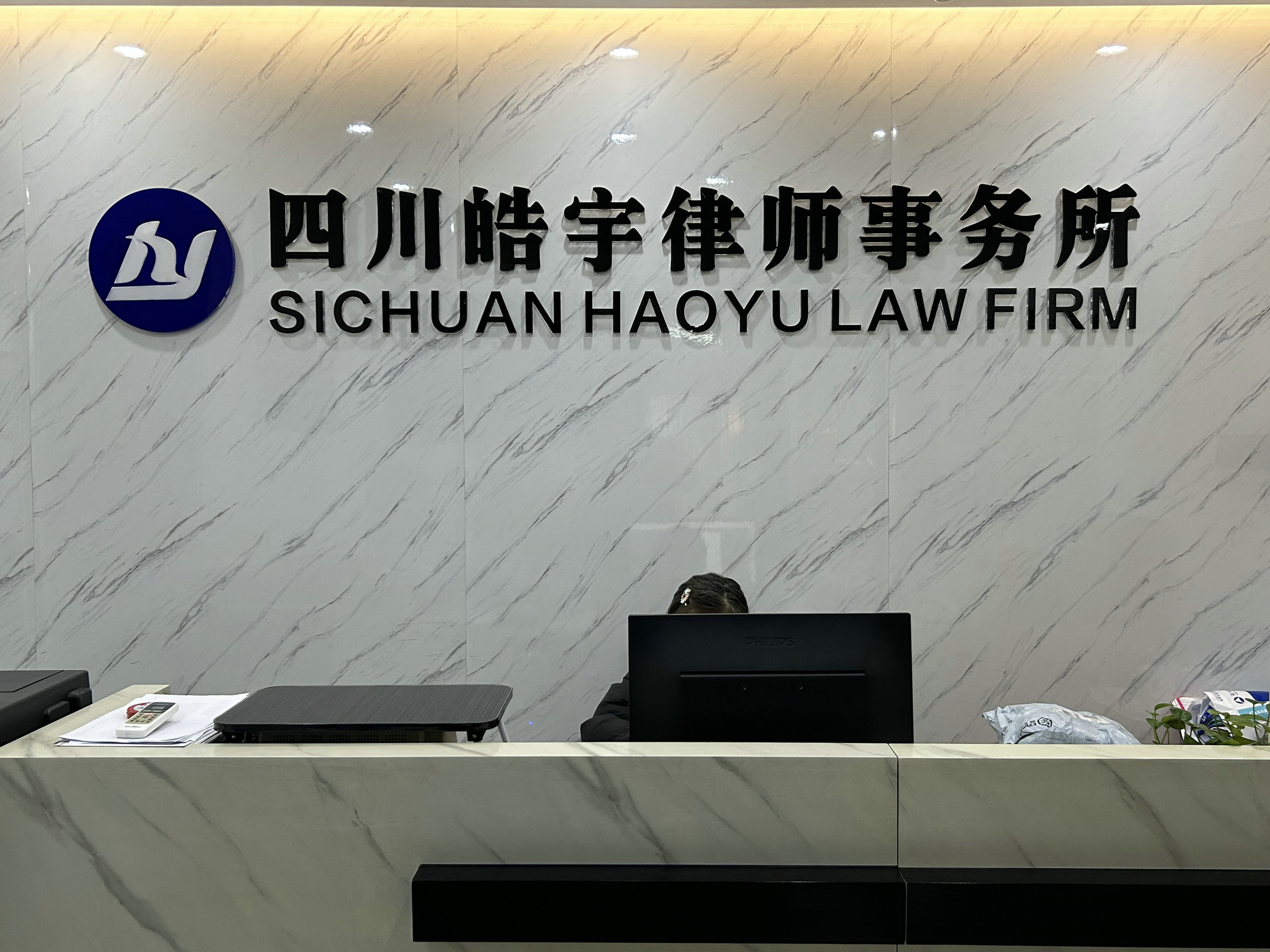 四川皓宇律师事务所怎么样？